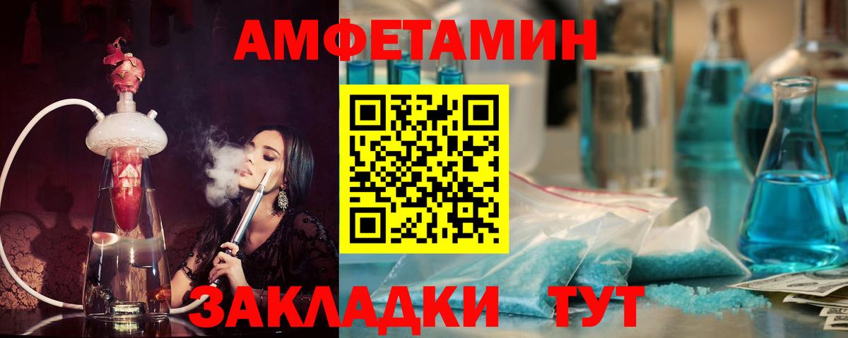 Amphetamine 97%  Вход с VPN  Амфетамин  Юрга  Amphetamine 