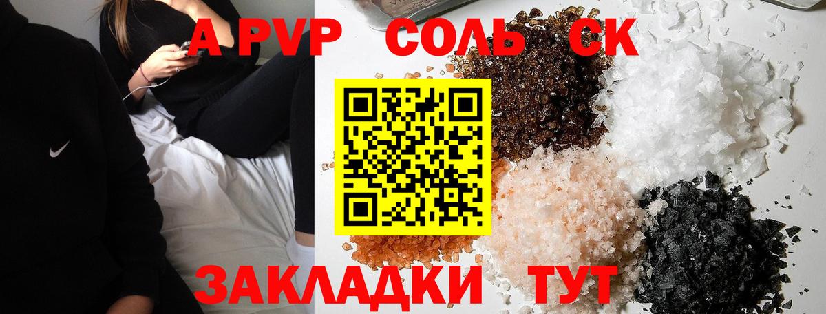 A-PVP СК Юрга