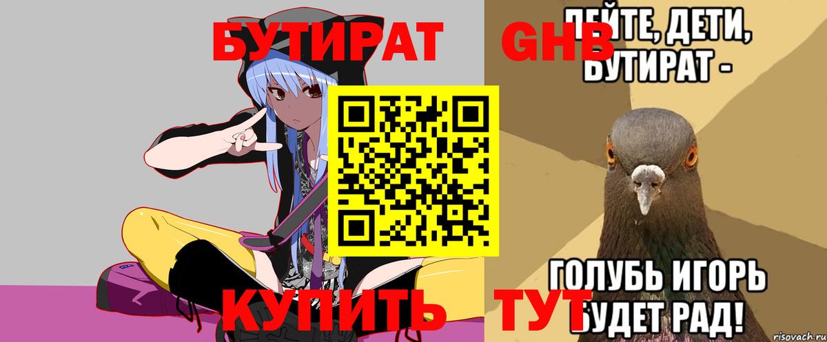 Юрга  Бутират оксана  Бутират  Вход с VPN 