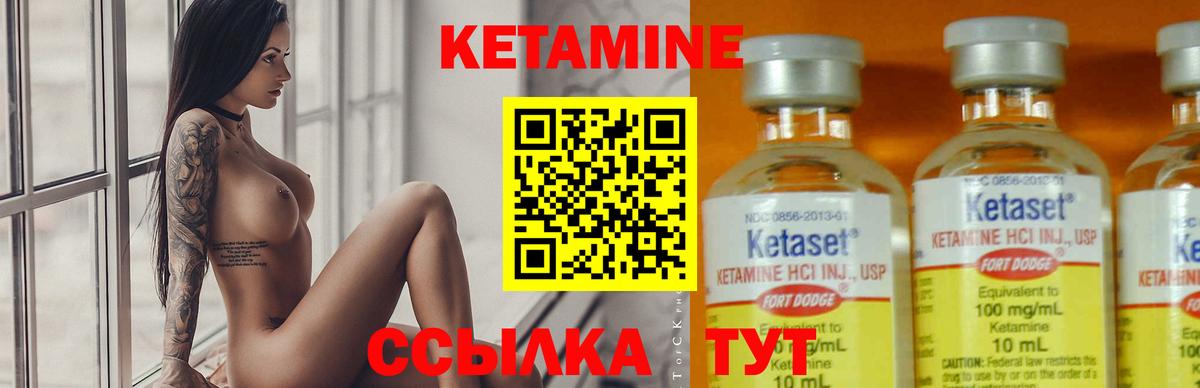 Юрга  Кетамин ketamine  Вход с VPN 
