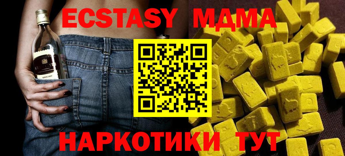 МДМА молли Юрга