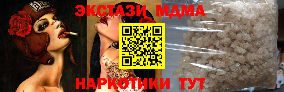 MDMA  MDMA Molly  Вход с VPN  MDMA crystal  Юрга 