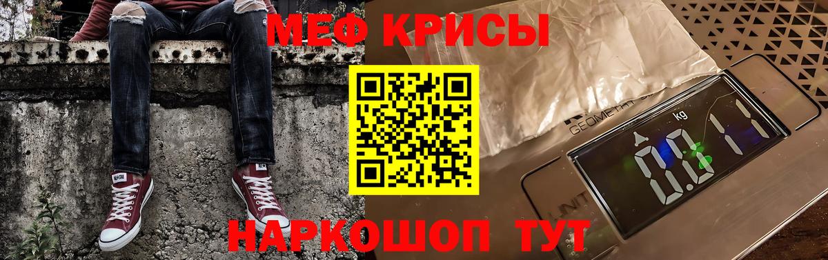 МЯУ-МЯУ mephedrone  Мефедрон  Меф мука  Юрга  Меф  Вход с VPN 