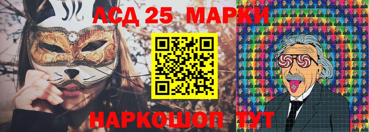Наркотические марки 1500мкг Юрга