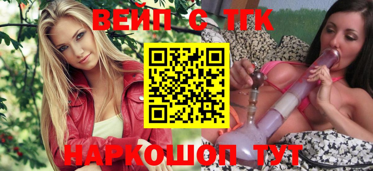 Юрга  Дистиллят ТГК THC oil  Вход с VPN 